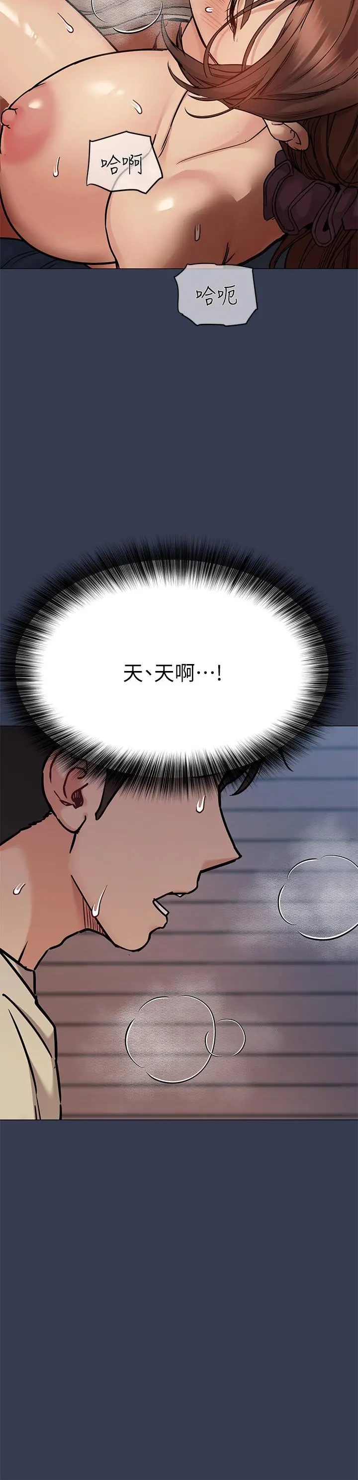 要对妈妈保密唷! 第47话-相亲相爱一家人 第5页