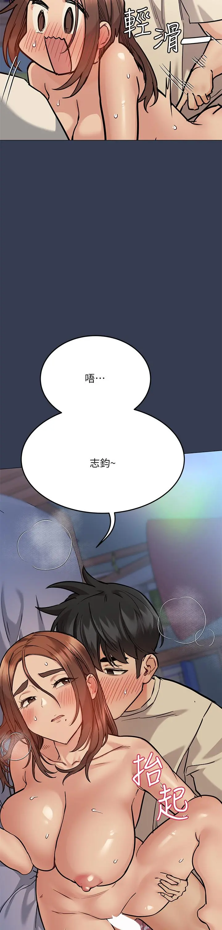 要对妈妈保密唷! 第47话-相亲相爱一家人 第36页