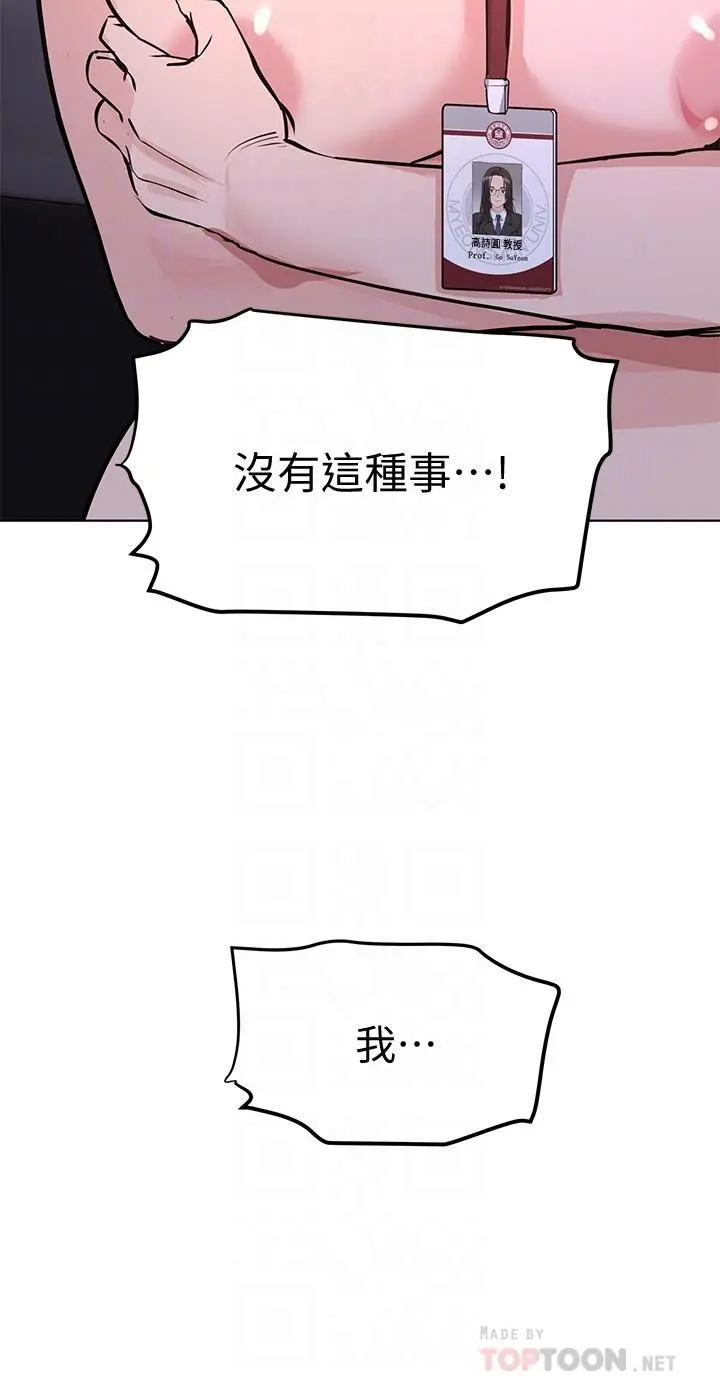 要对妈妈保密唷! 第4话-把第一次献给阿姨 第4页