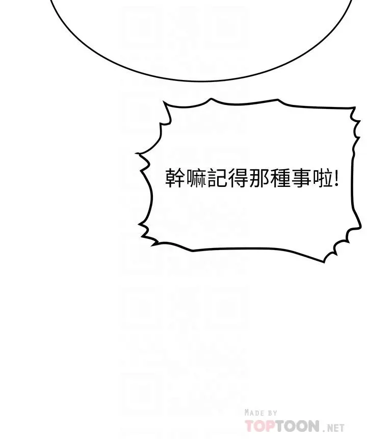 要对妈妈保密唷! 第4话-把第一次献给阿姨 第8页
