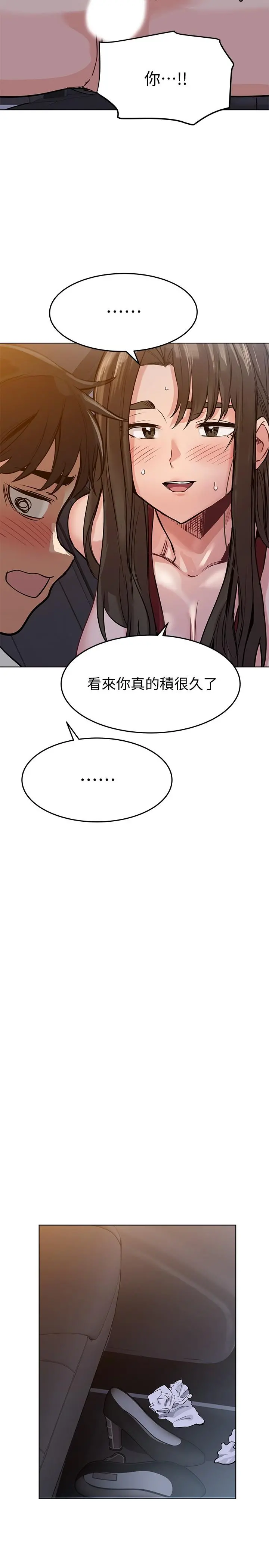 要对妈妈保密唷! 第4话-把第一次献给阿姨 第30页