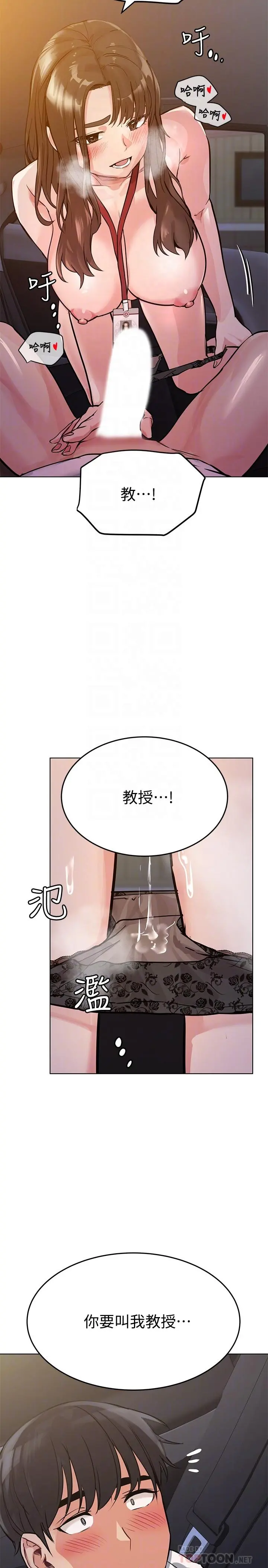 要对妈妈保密唷! 第4话-把第一次献给阿姨 第14页
