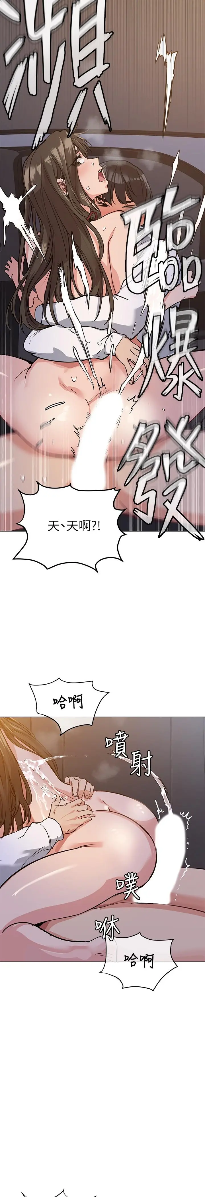 要对妈妈保密唷! 第4话-把第一次献给阿姨 第24页