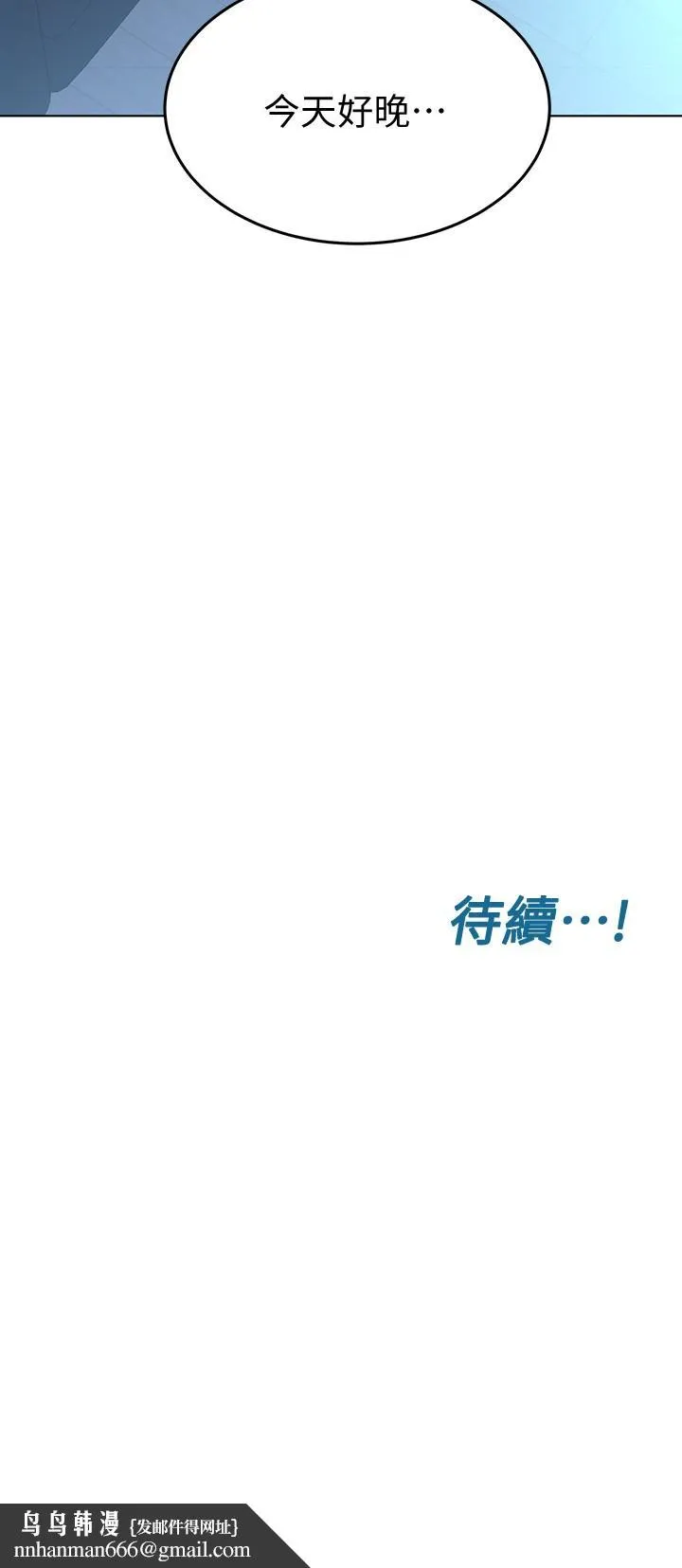 要对妈妈保密唷! 第4话-把第一次献给阿姨 第35页
