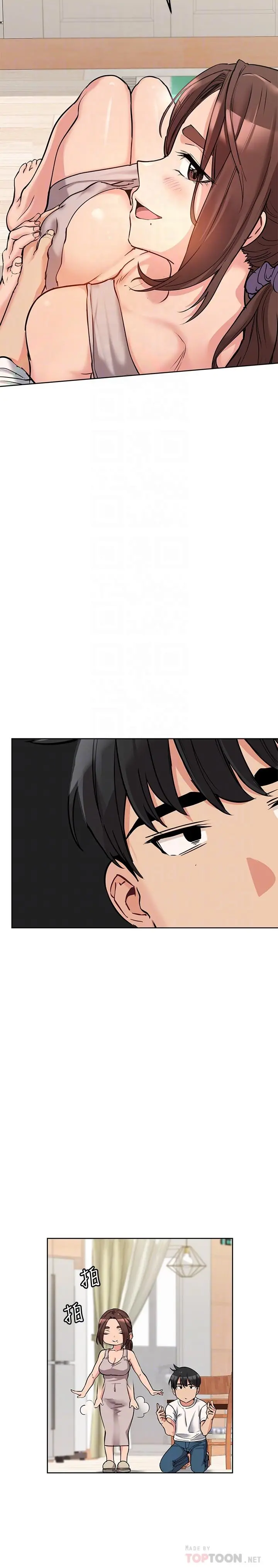要对妈妈保密唷! 第7话-渴望交配的公狗 第4页