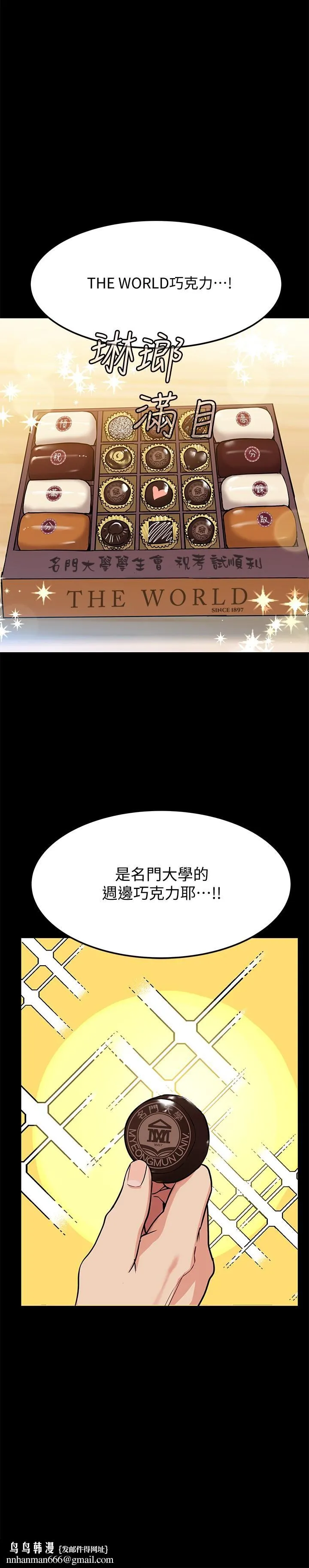 要对妈妈保密唷! 第7话-渴望交配的公狗 第20页