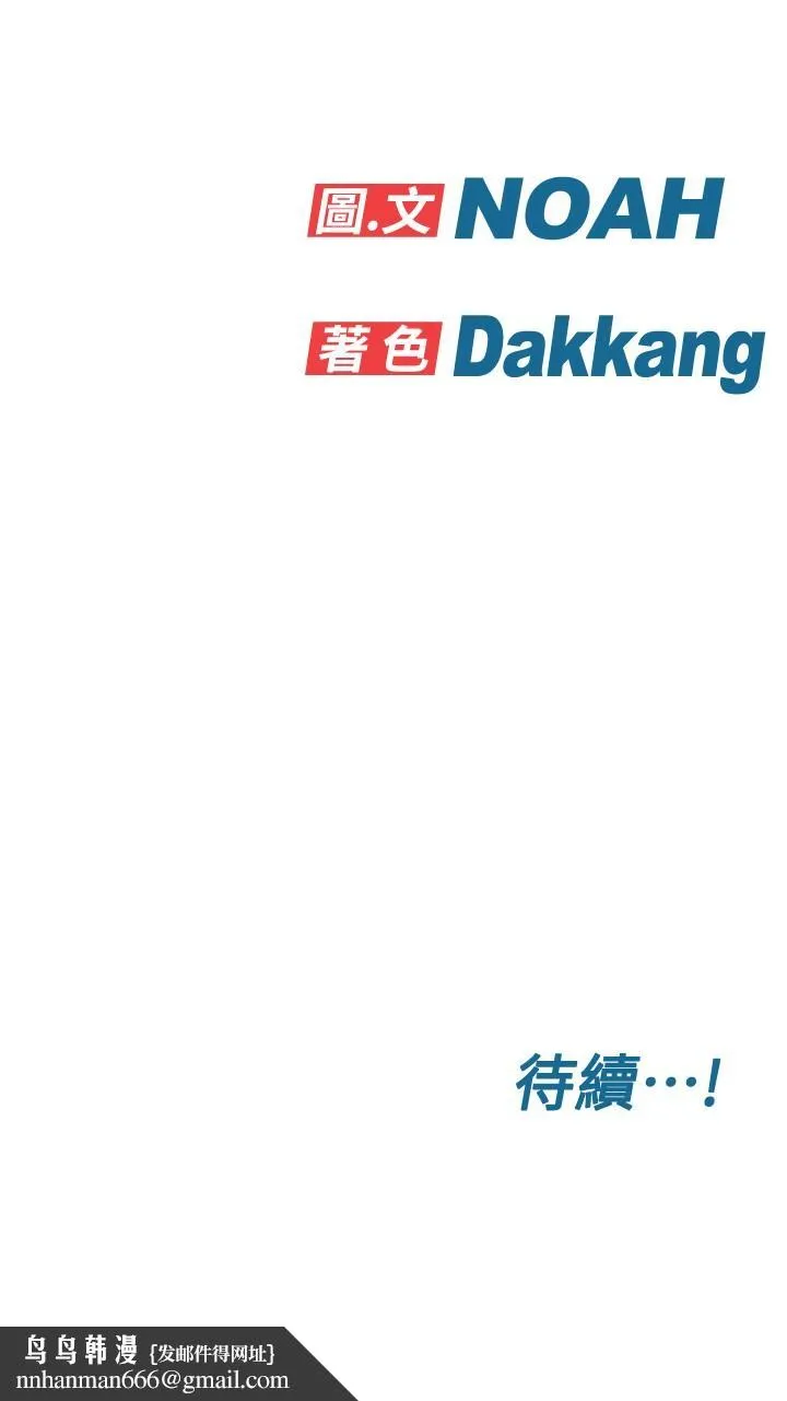 要对妈妈保密唷! 第7话-渴望交配的公狗 第36页
