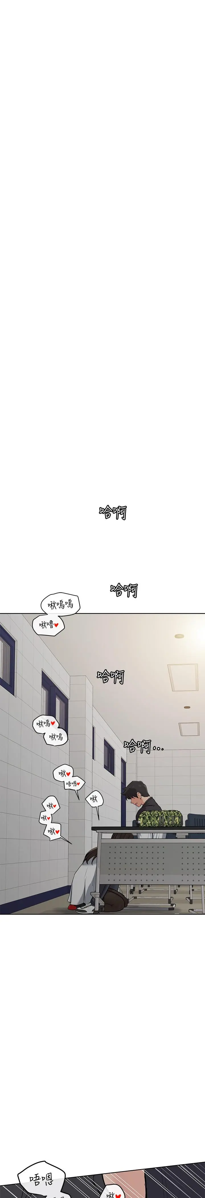 要对妈妈保密唷! 第7话-渴望交配的公狗 第33页