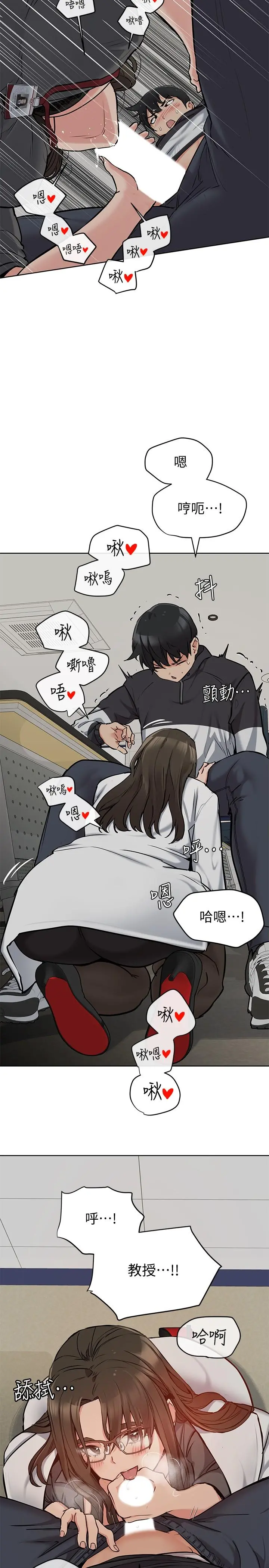 要对妈妈保密唷! 第7话-渴望交配的公狗 第34页