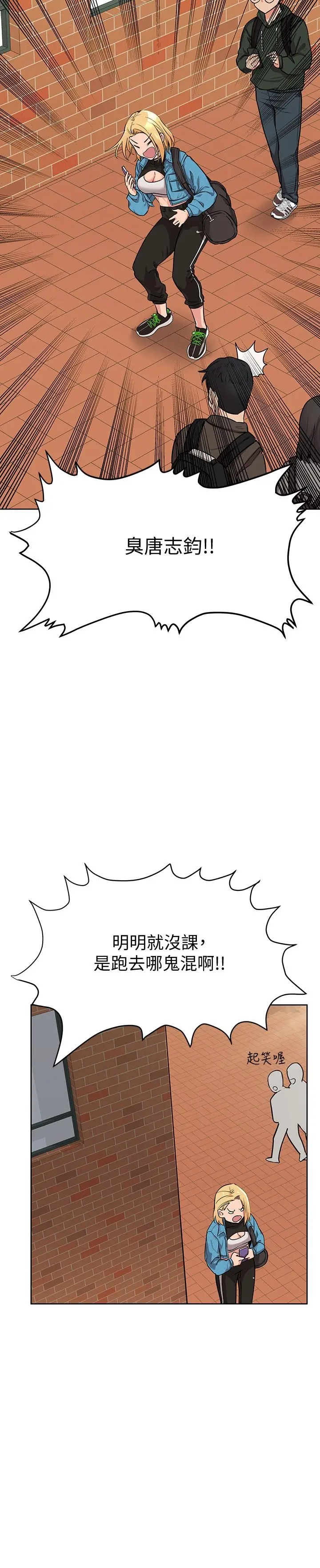 要对妈妈保密唷! 第7话-渴望交配的公狗 第32页