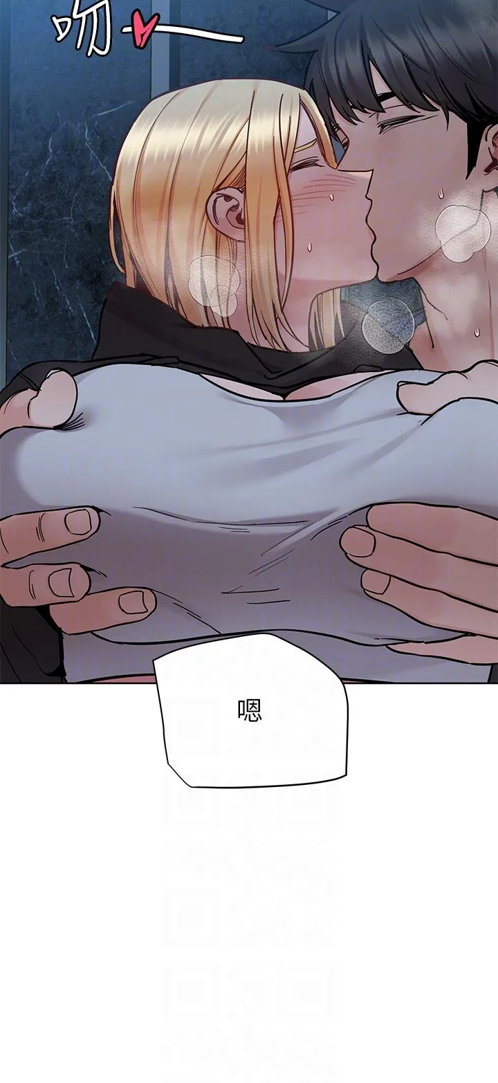 要对妈妈保密唷! 第96话-创造「火热」的回忆！！ 第30页