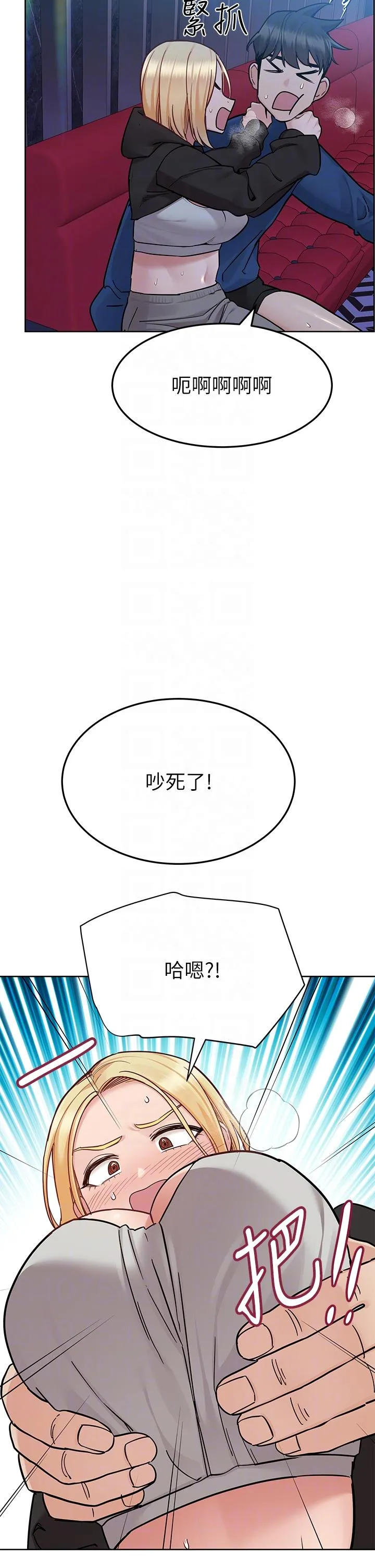要对妈妈保密唷! 第96话-创造「火热」的回忆！！ 第26页