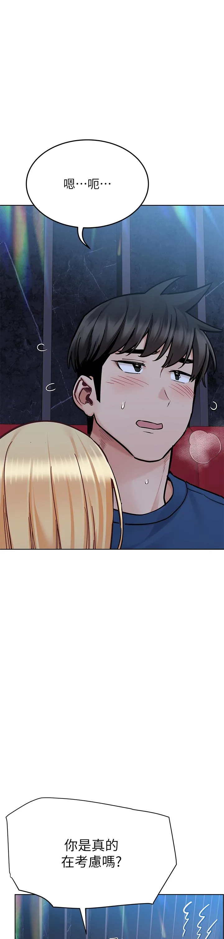 要对妈妈保密唷! 第96话-创造「火热」的回忆！！ 第25页