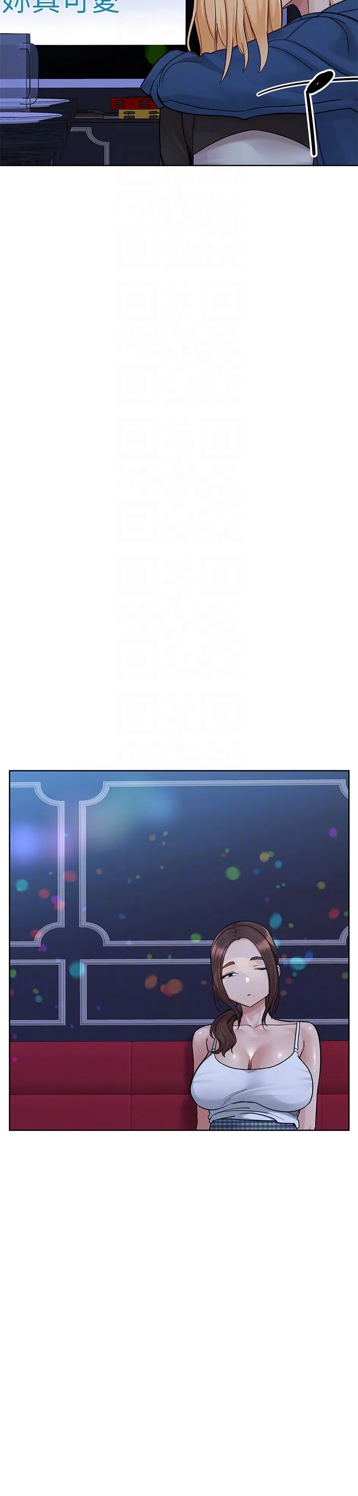 要对妈妈保密唷! 第96话-创造「火热」的回忆！！ 第10页
