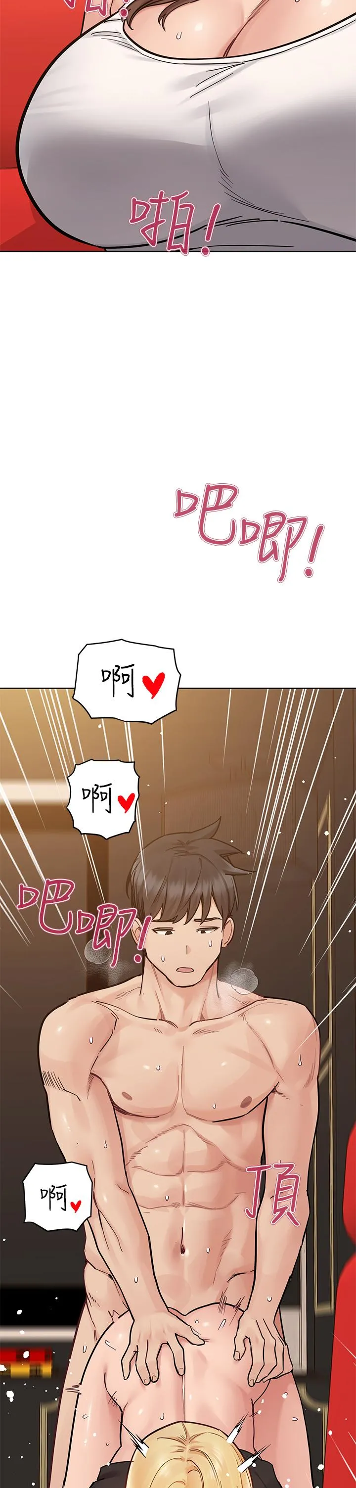 要对妈妈保密唷! 第96话-创造「火热」的回忆！！ 第40页
