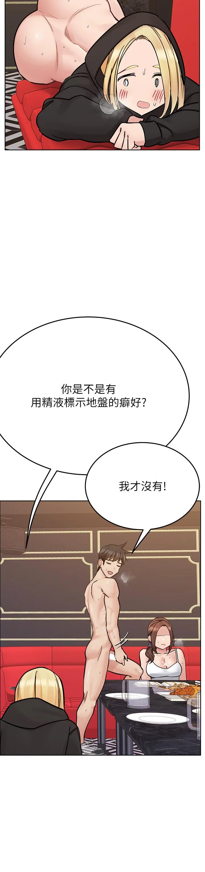 要对妈妈保密唷! 第96话-创造「火热」的回忆！！ 第55页