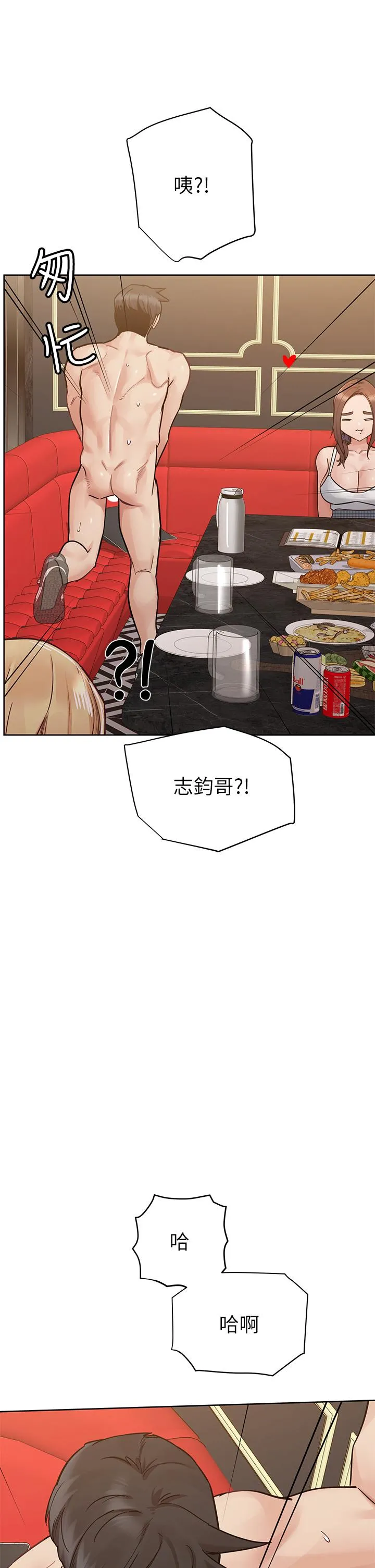 要对妈妈保密唷! 第96话-创造「火热」的回忆！！ 第51页