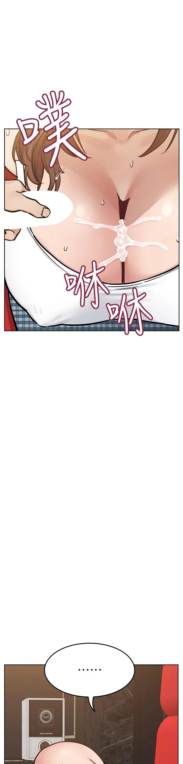要对妈妈保密唷! 第96话-创造「火热」的回忆！！ 第54页