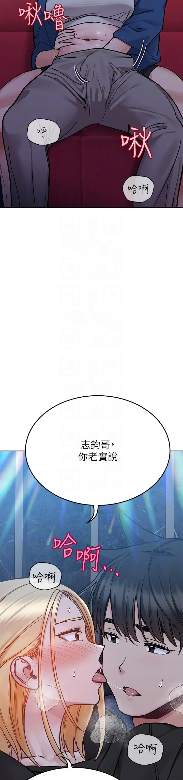 要对妈妈保密唷! 第96话-创造「火热」的回忆！！ 第22页