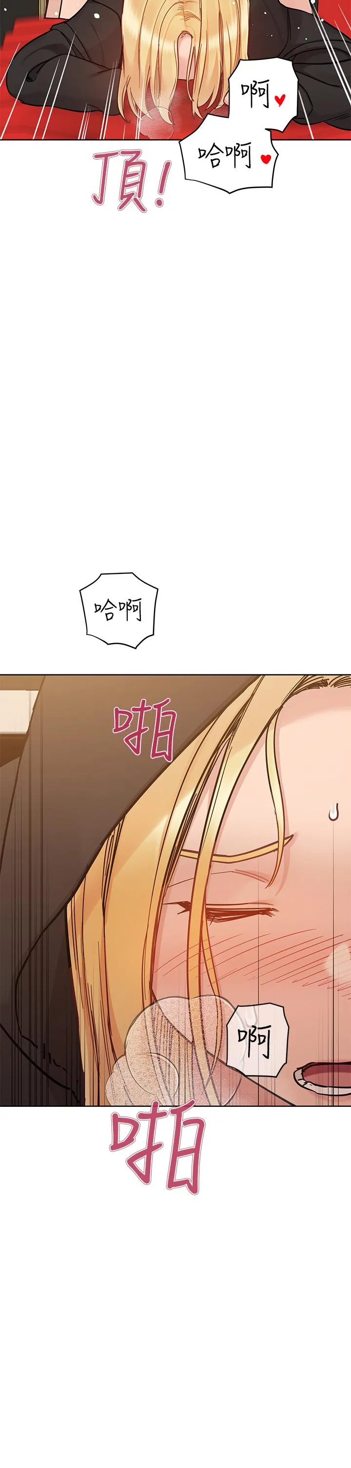要对妈妈保密唷! 第96话-创造「火热」的回忆！！ 第41页