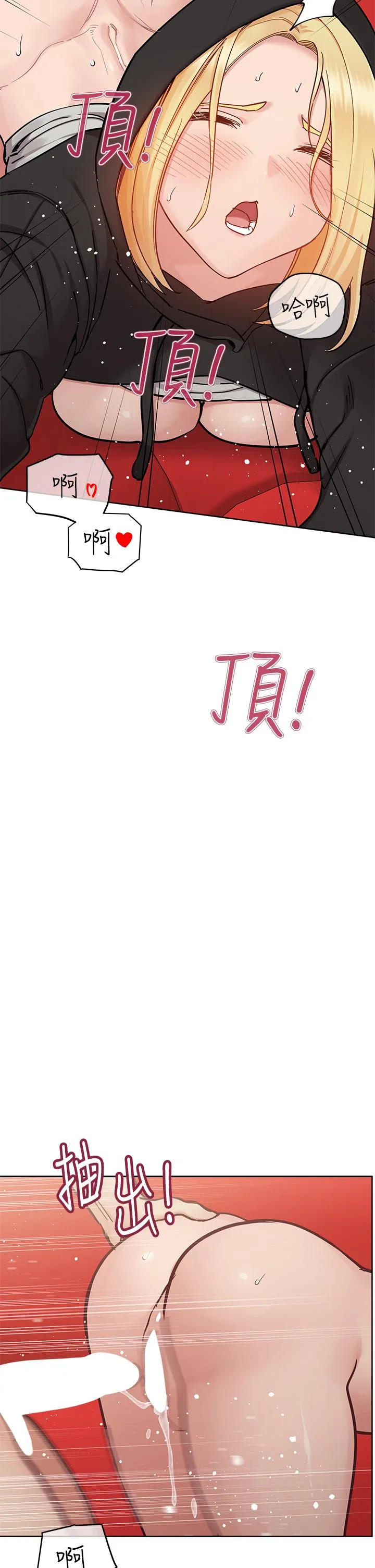 要对妈妈保密唷! 第96话-创造「火热」的回忆！！ 第49页