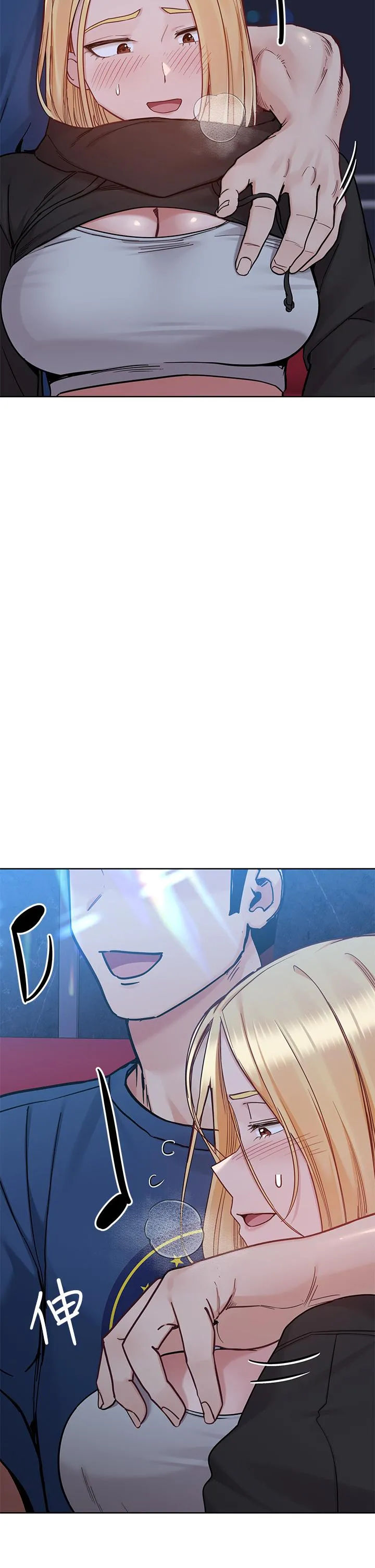 要对妈妈保密唷! 第96话-创造「火热」的回忆！！ 第7页