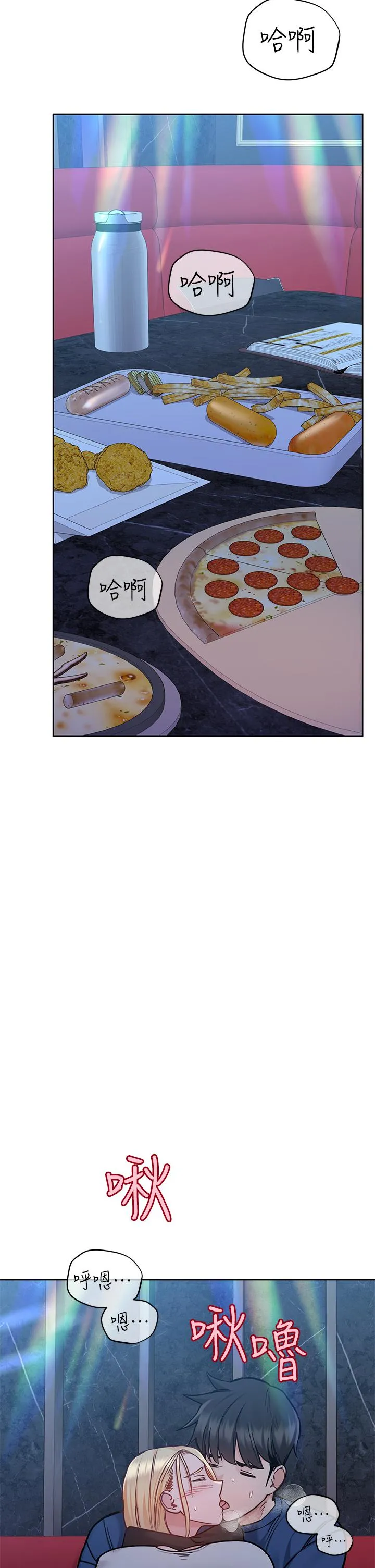要对妈妈保密唷! 第96话-创造「火热」的回忆！！ 第21页