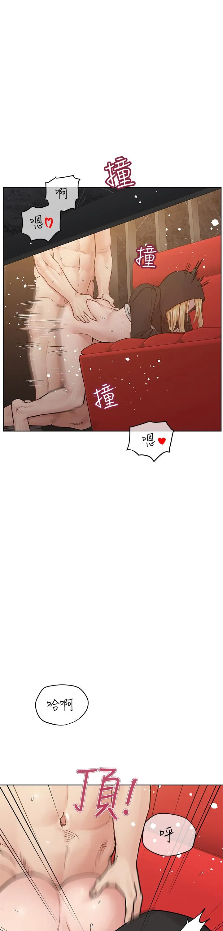 要对妈妈保密唷! 第96话-创造「火热」的回忆！！ 第48页