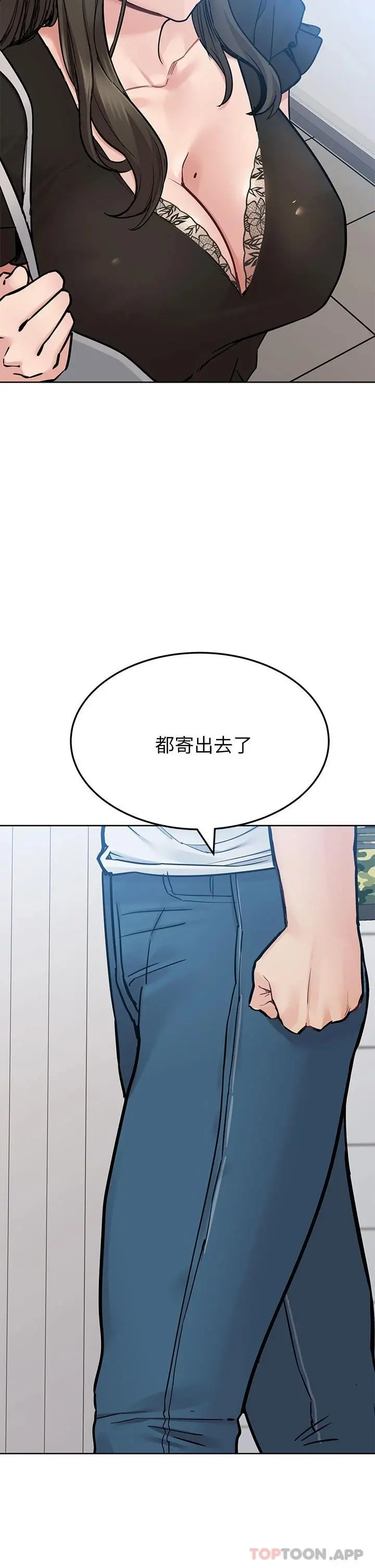 要对妈妈保密唷! 第83话-不准碰我的女人 第40页