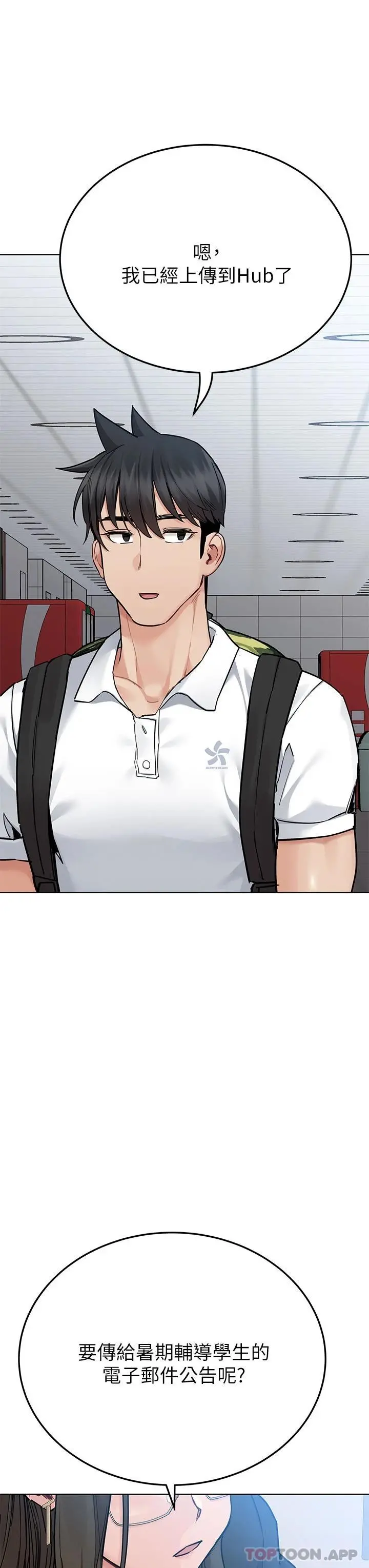 要对妈妈保密唷! 第83话-不准碰我的女人 第39页
