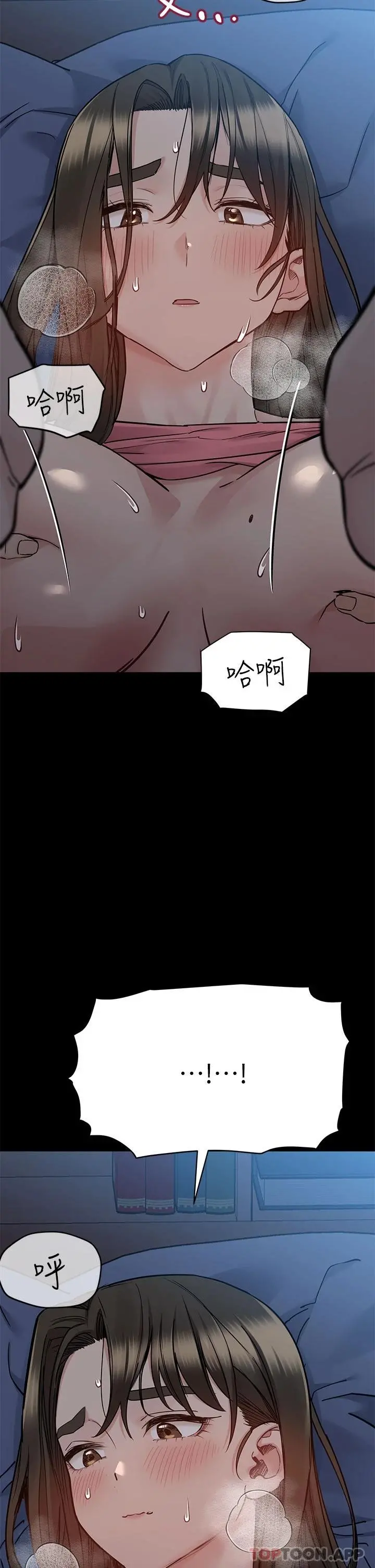 要对妈妈保密唷! 第83话-不准碰我的女人 第22页