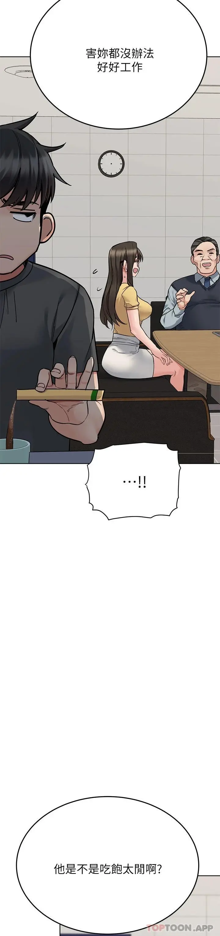 要对妈妈保密唷! 第83话-不准碰我的女人 第50页