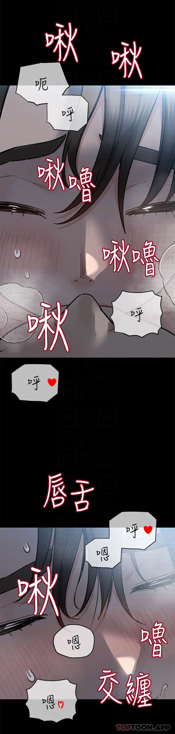 要对妈妈保密唷! 第83话-不准碰我的女人 第16页