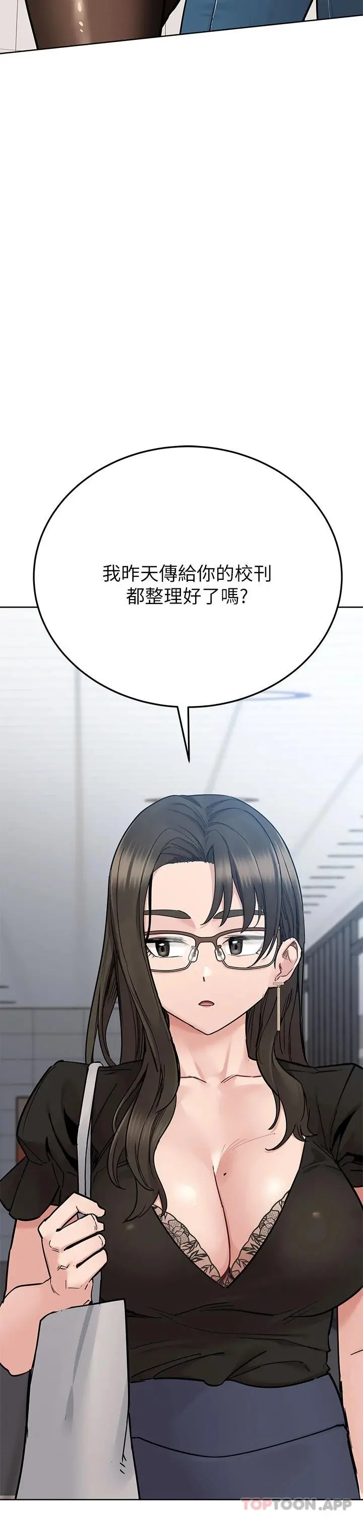 要对妈妈保密唷! 第83话-不准碰我的女人 第38页