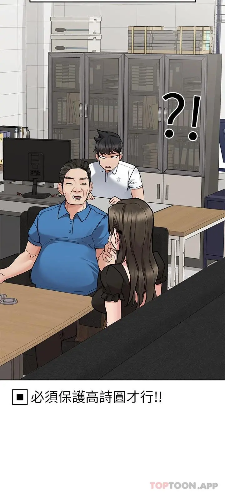 要对妈妈保密唷! 第83话-不准碰我的女人 第65页