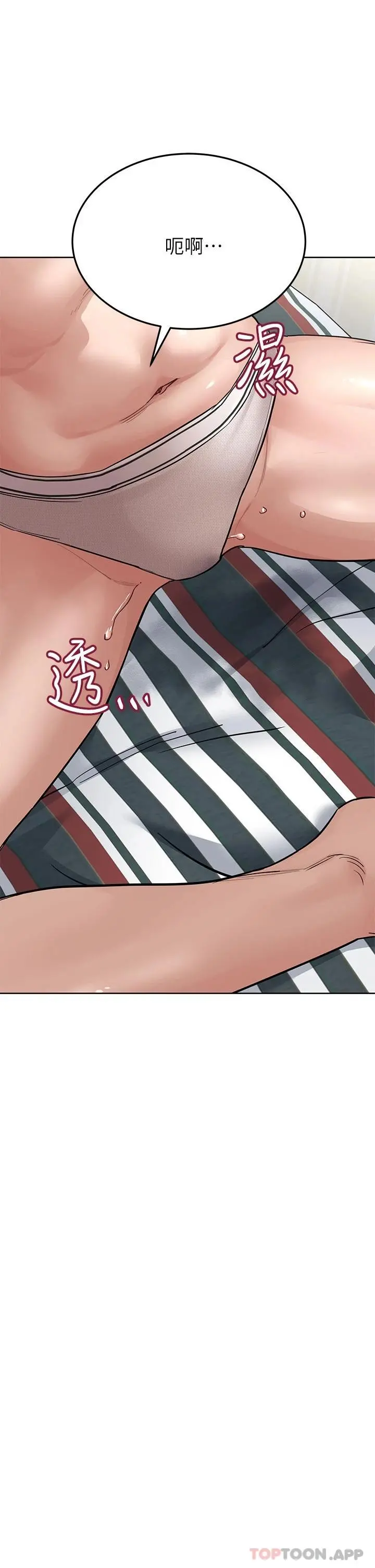 要对妈妈保密唷! 第83话-不准碰我的女人 第31页