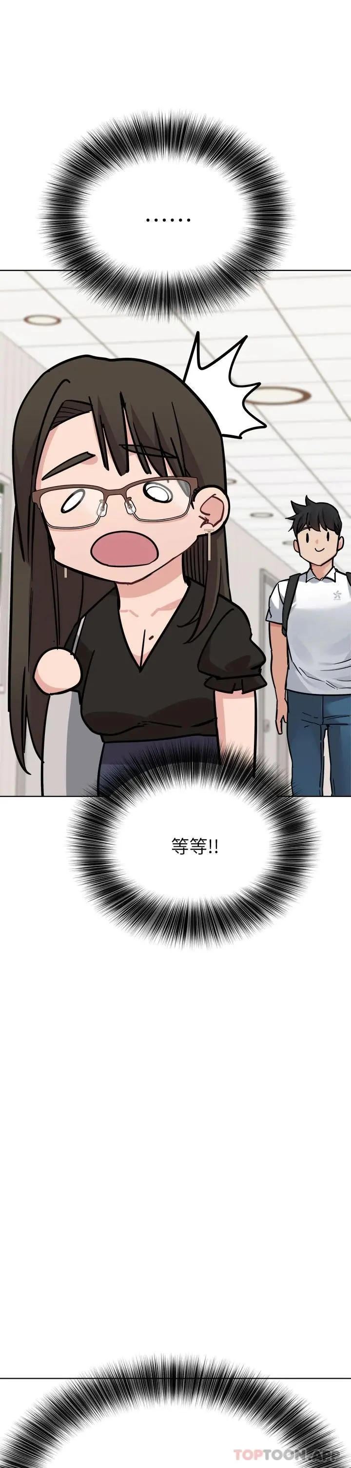 要对妈妈保密唷! 第83话-不准碰我的女人 第44页