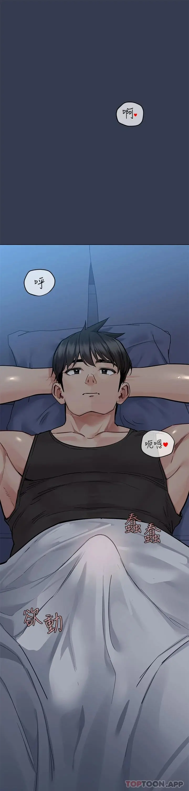 要对妈妈保密唷! 第83话-不准碰我的女人 第7页
