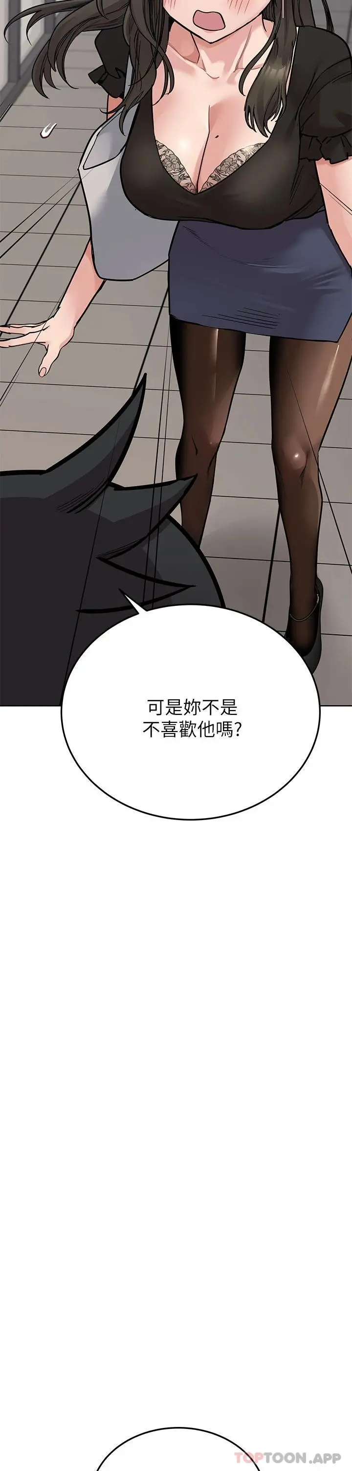 要对妈妈保密唷! 第83话-不准碰我的女人 第52页