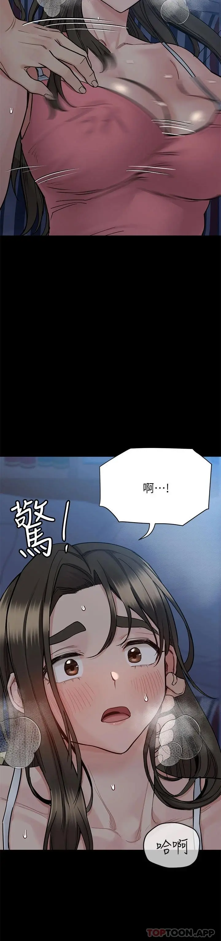 要对妈妈保密唷! 第83话-不准碰我的女人 第15页