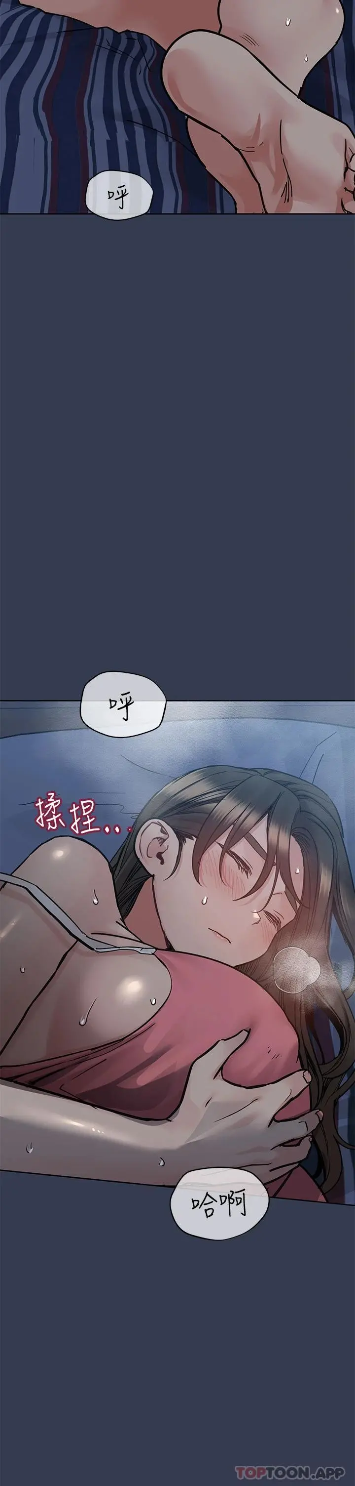 要对妈妈保密唷! 第83话-不准碰我的女人 第2页