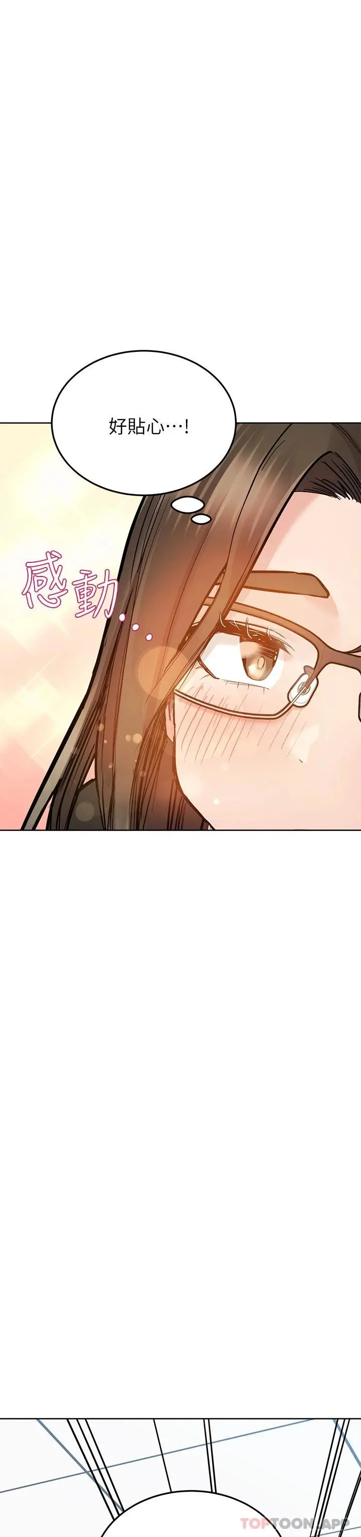 要对妈妈保密唷! 第83话-不准碰我的女人 第56页