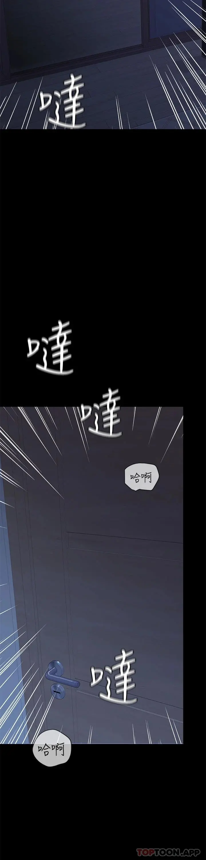 要对妈妈保密唷! 第83话-不准碰我的女人 第11页