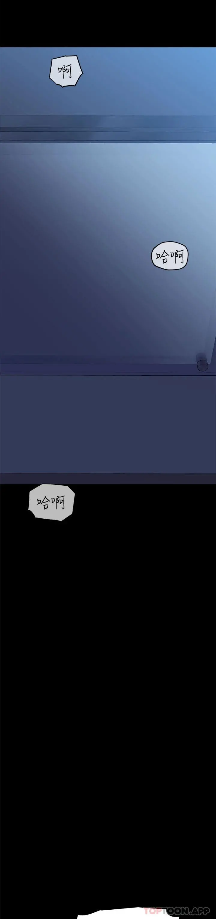 要对妈妈保密唷! 第83话-不准碰我的女人 第9页