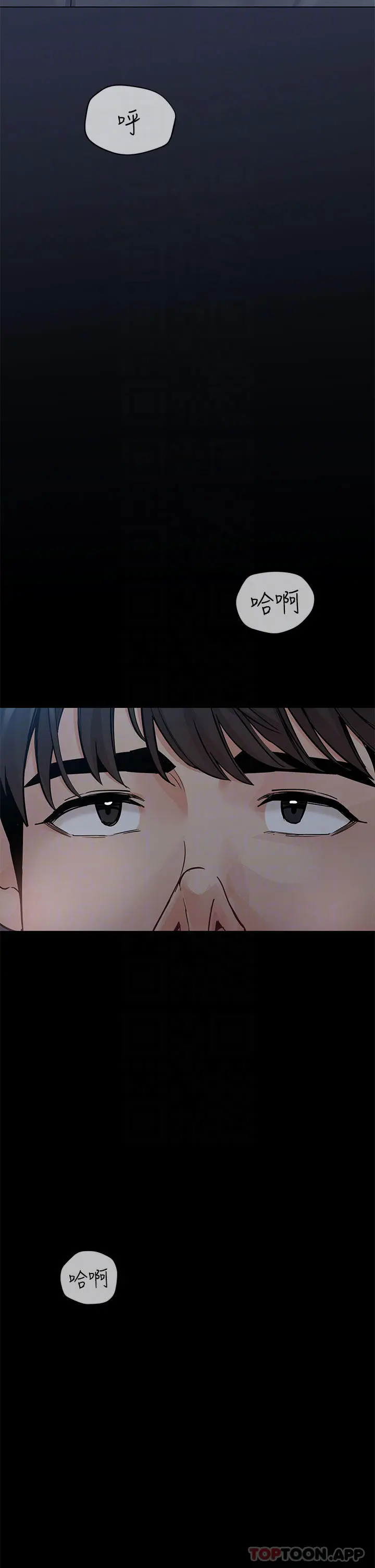 要对妈妈保密唷! 第83话-不准碰我的女人 第8页