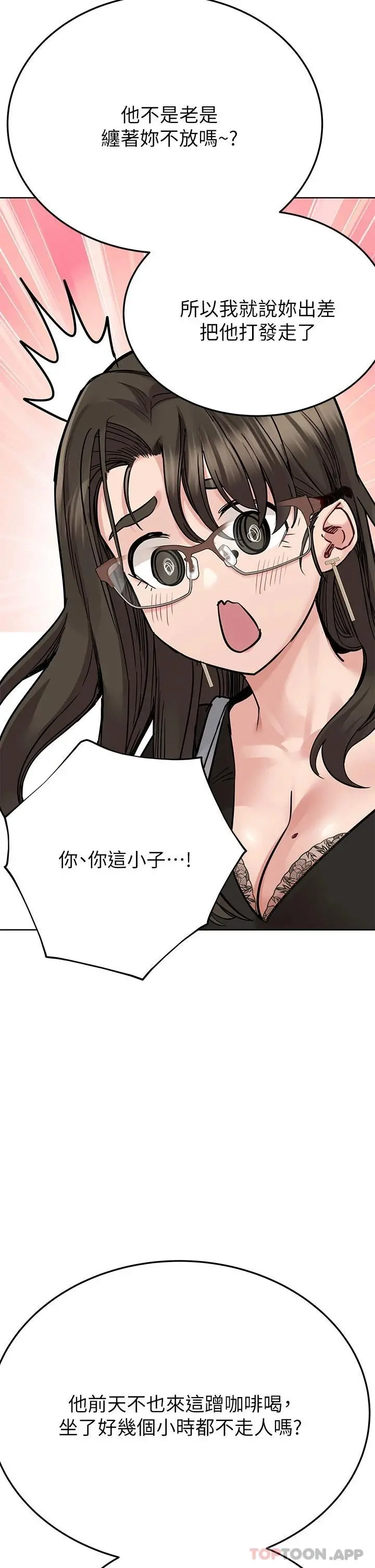 要对妈妈保密唷! 第83话-不准碰我的女人 第49页