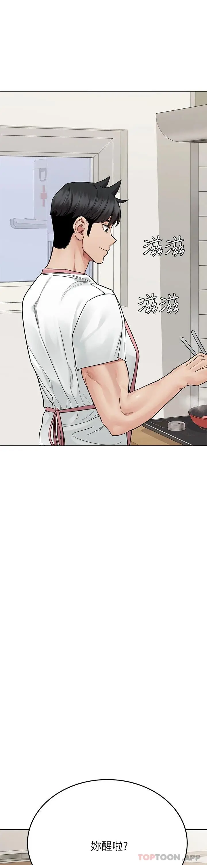 要对妈妈保密唷! 第83话-不准碰我的女人 第32页