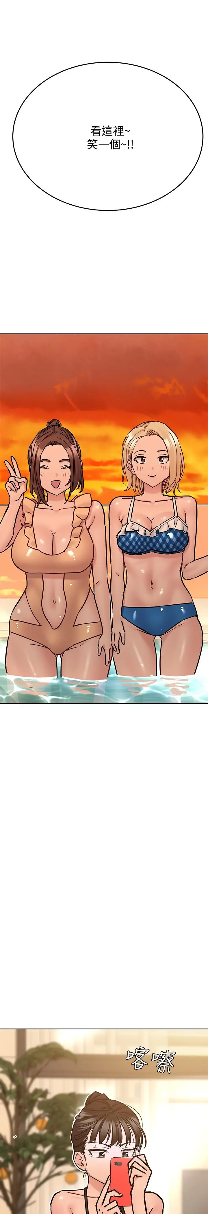 要对妈妈保密唷! 第36话-巨乳阿姨喝醉了 第9页