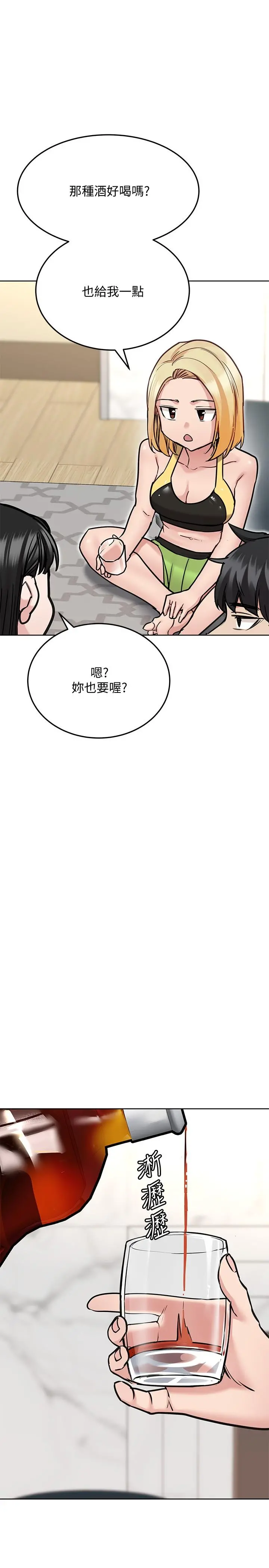 要对妈妈保密唷! 第36话-巨乳阿姨喝醉了 第20页