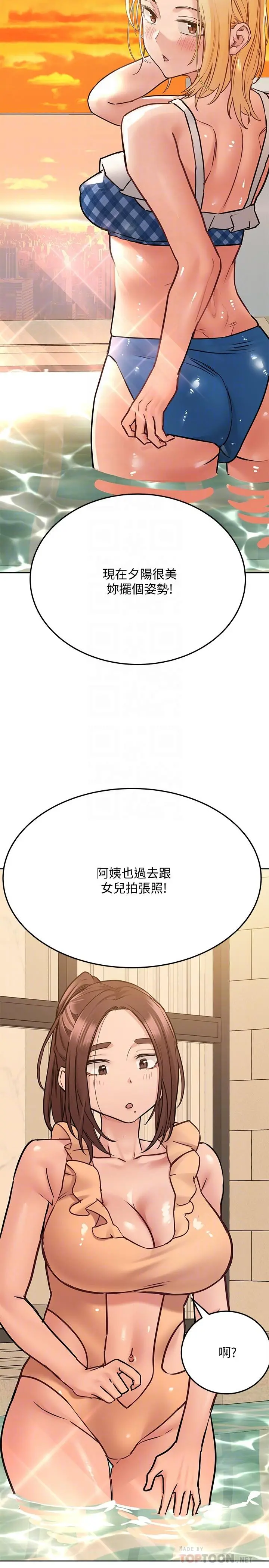 要对妈妈保密唷! 第36话-巨乳阿姨喝醉了 第6页